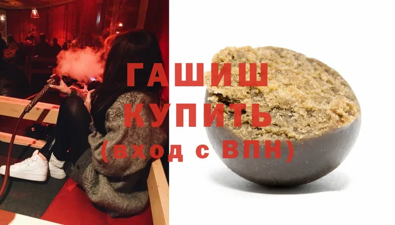 Гашиш hashish  Закаменск 