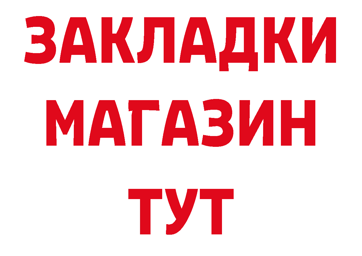 APVP Соль как войти даркнет кракен Закаменск